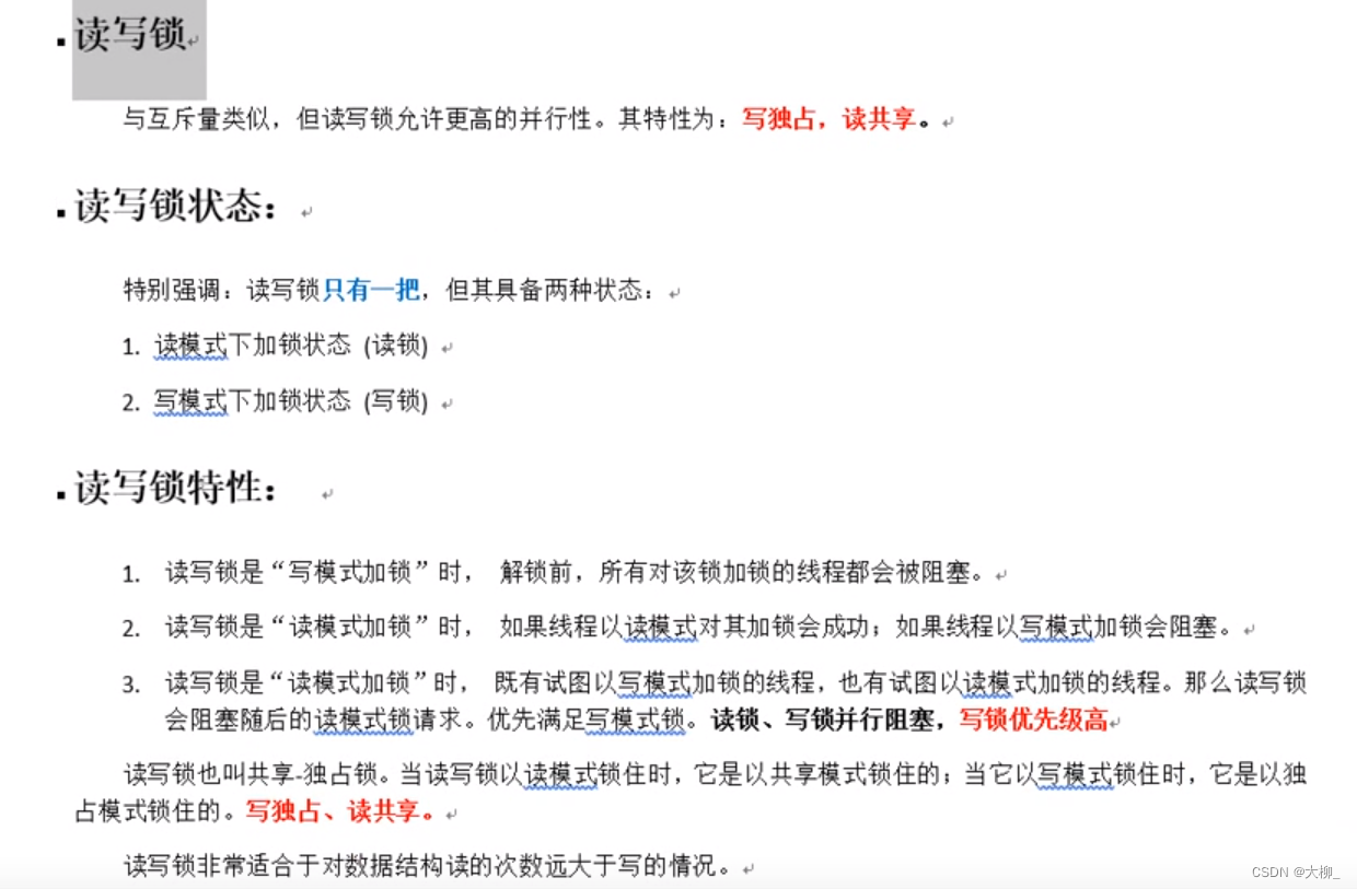 Linux多线程 | 线程同步