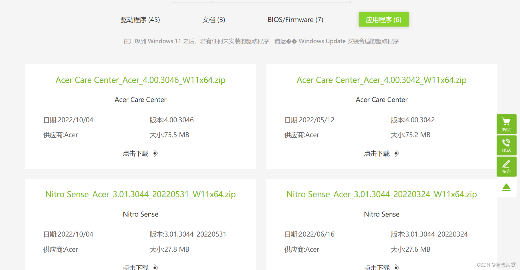 关于暗影骑士擎重装win10纯净版遇到的问题（使用的u盘作为系统盘）