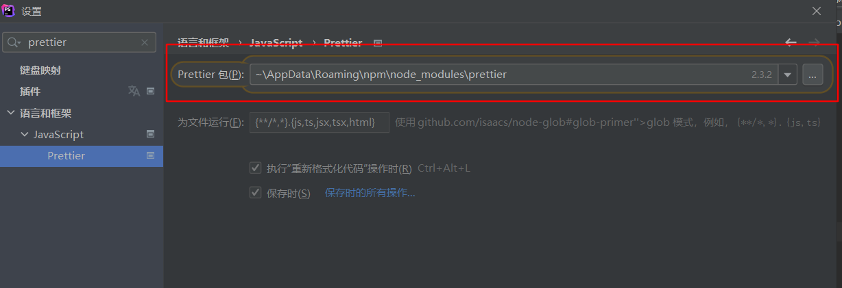 PHPSTORM uses prettier plugin formatting code - Programmer Sought