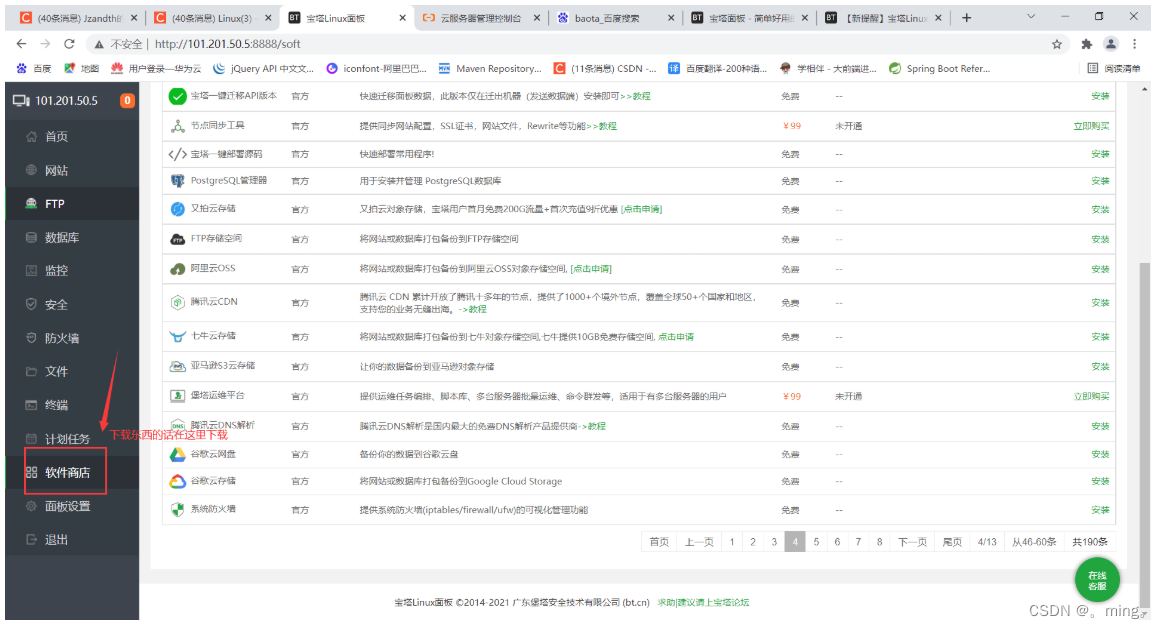 [外链图片转存失败,源站可能有防盗链机制,建议将图片保存下来直接上传(img-fAiu5iaS-1652535951139)(lunix.assets/image-20211015190100988.png)]