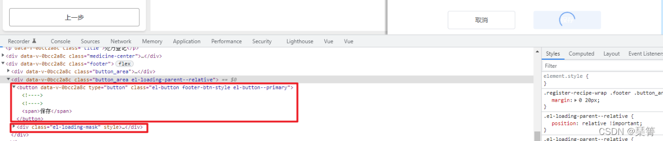 el-loading可以看到loading效果,但可以被点击-CSDN博客