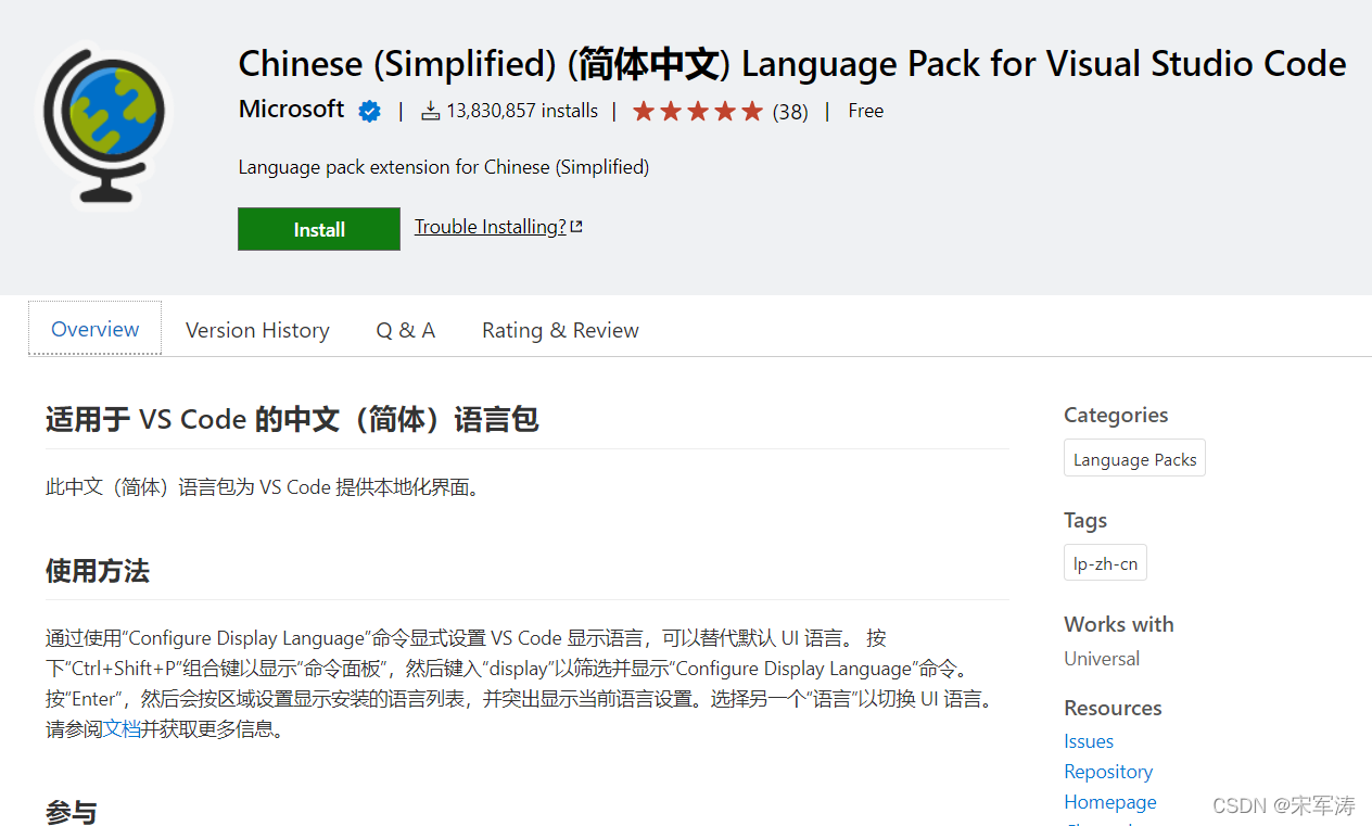 VSCode 离线安装中文语言包_vscode离线中文包-CSDN博客