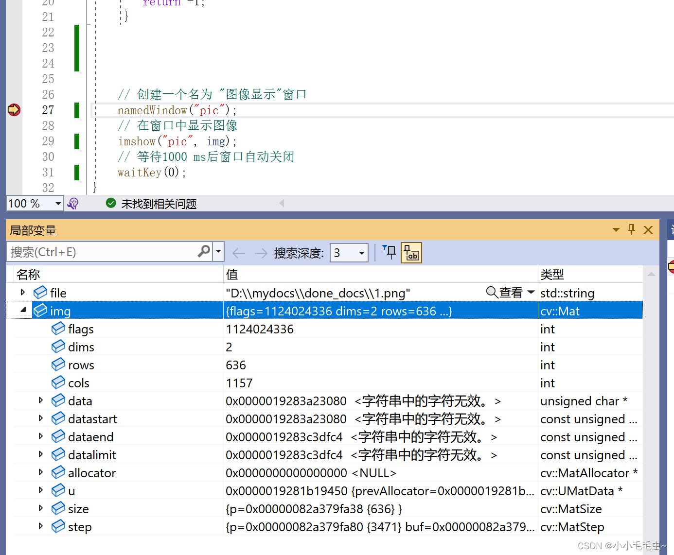 win10 + VS2022 安装opencv C++