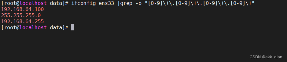 文本三剑客sed grep awk