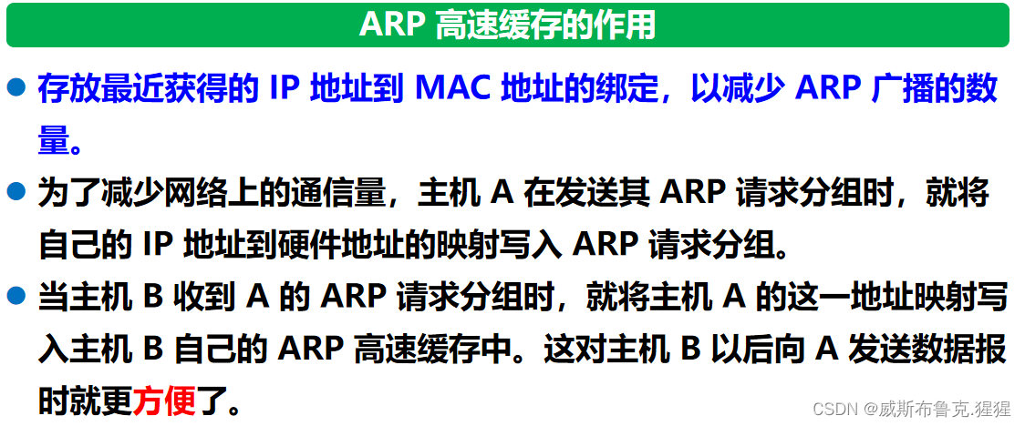 数据链路层及网络层协议要点