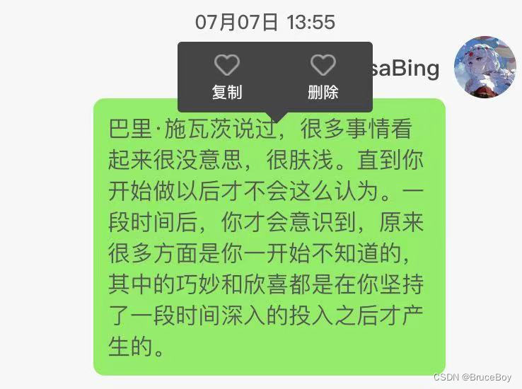 flutter聊天界面-聊天气泡长按弹出复制、删除按钮菜单