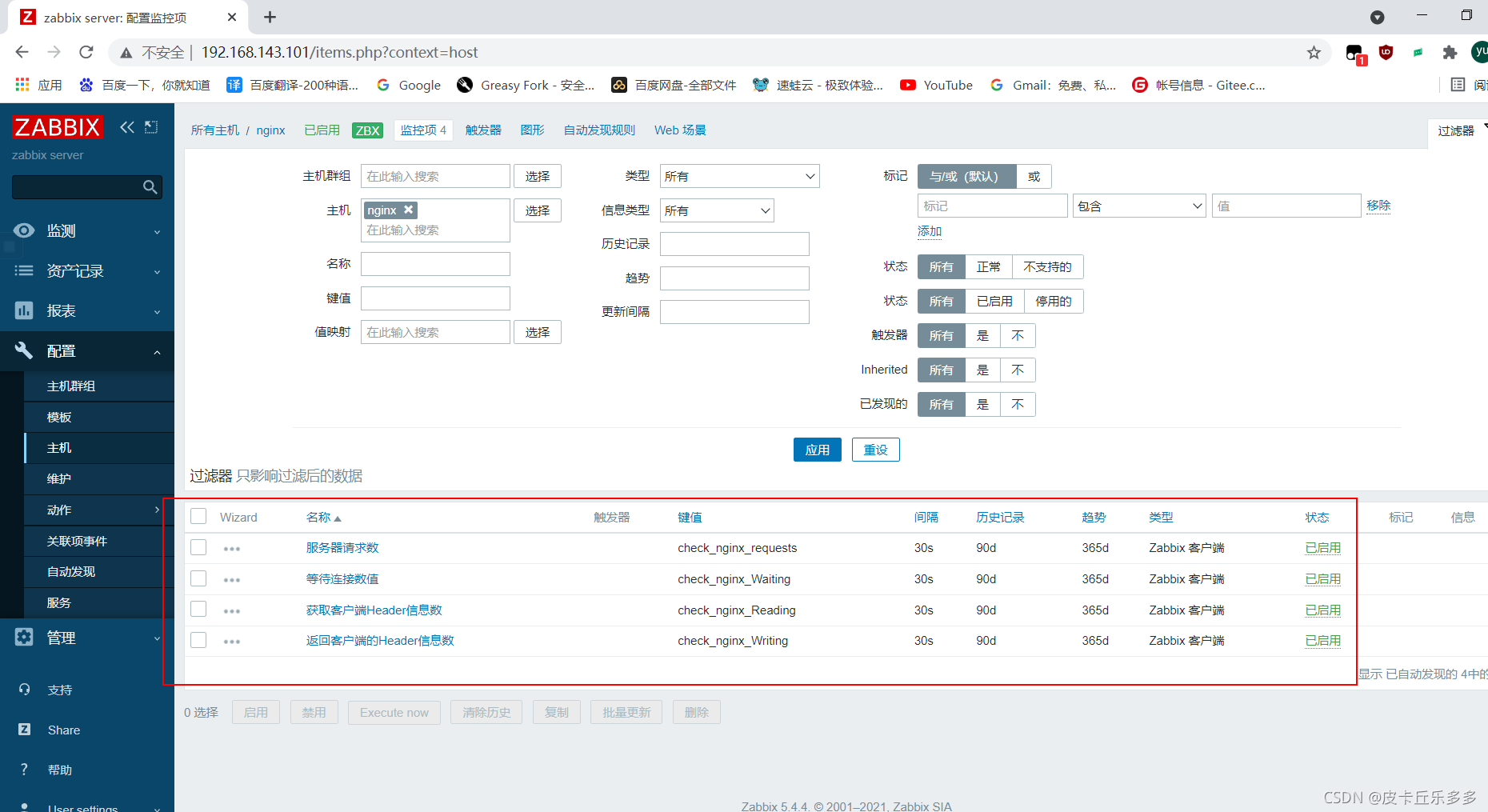 Nginx介绍与应用 养了一只皮卡丘的博客 Csdn博客