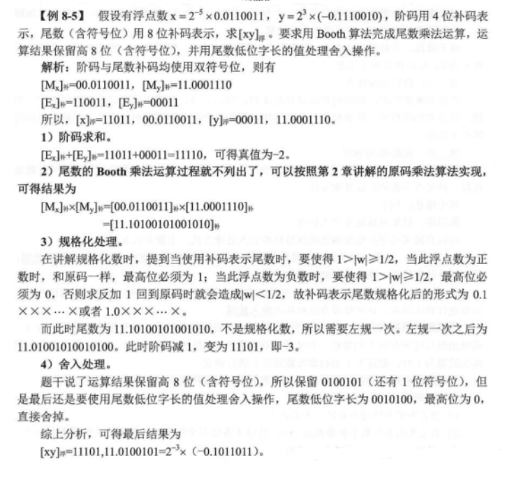 浮点数运算——加减乘除都有哈