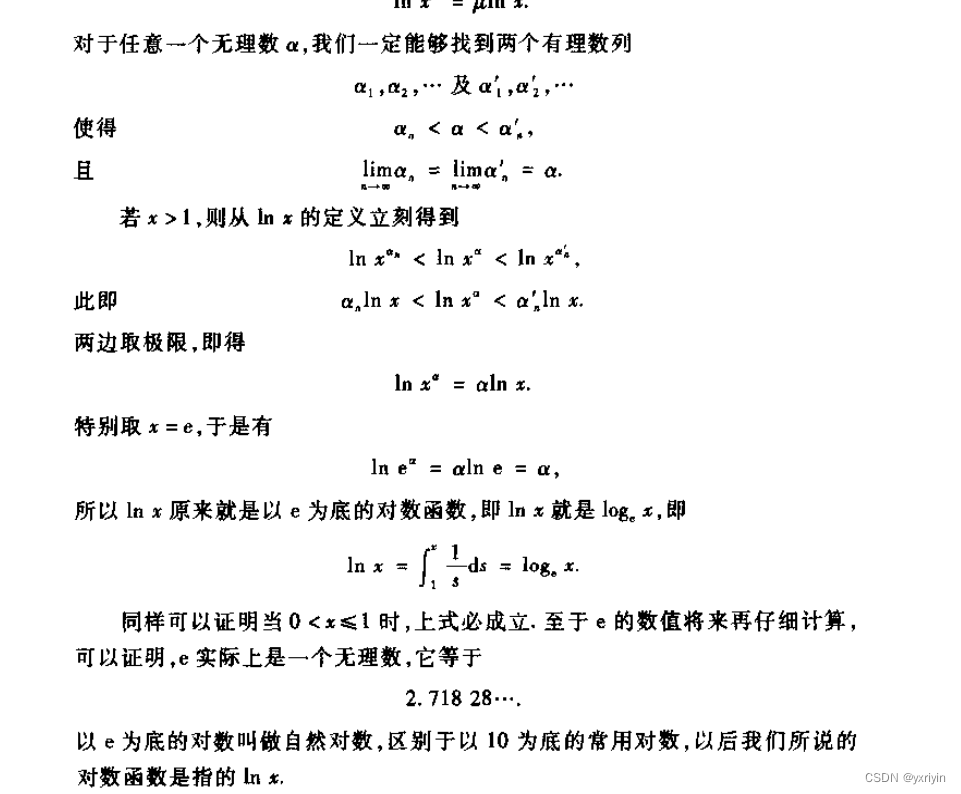 简明微积分(1)_微积分 简明-CSDN博客