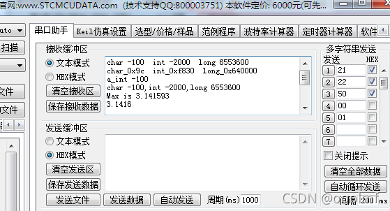 51单片机通过串口打印调试信息。