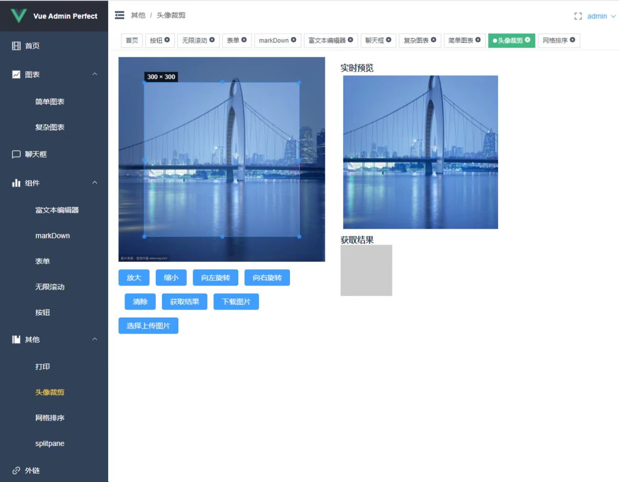 vue element perfect 通用型跨平台集成框架 基于vue3