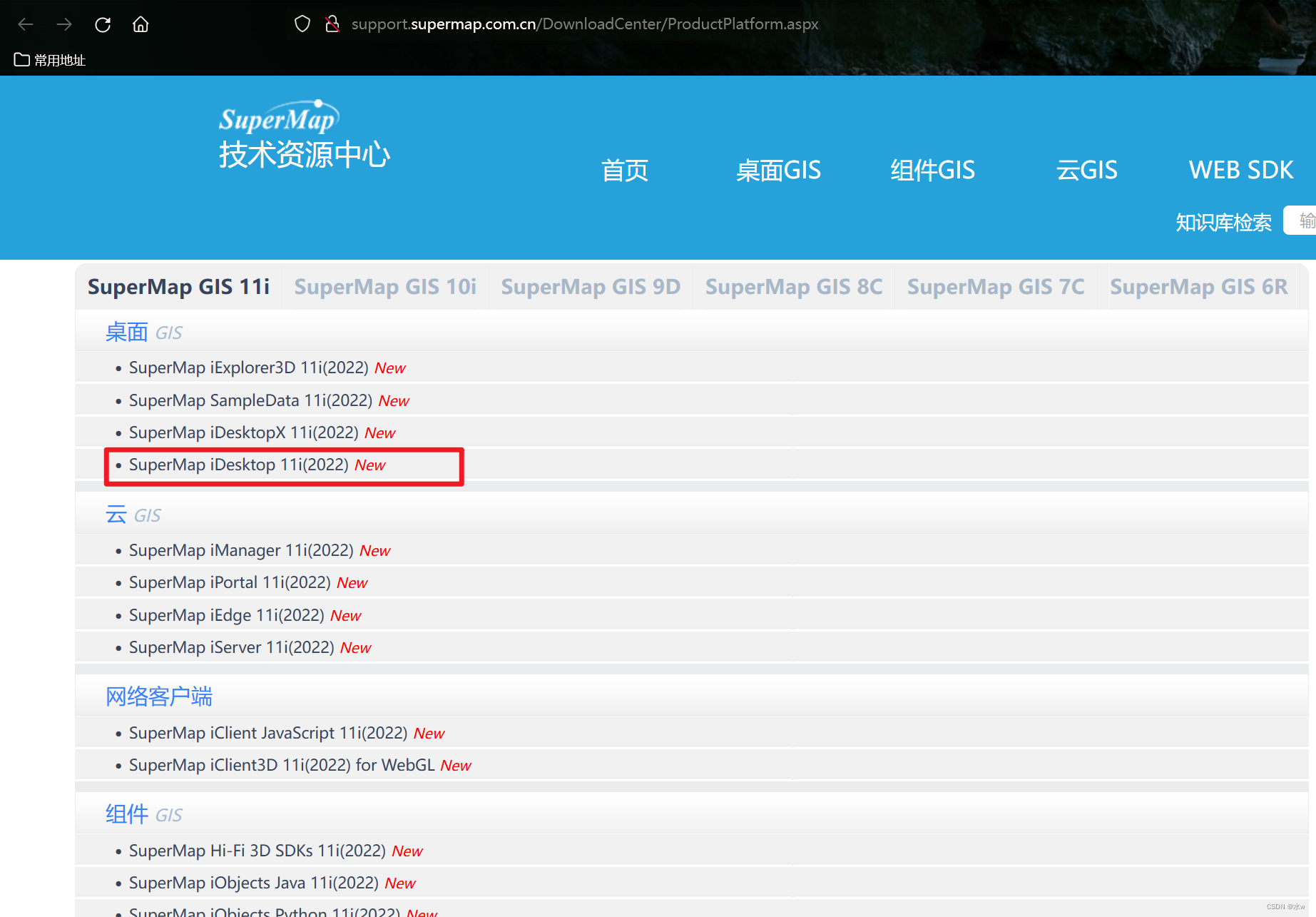 SuperMap iDesktop 下载安装，生成本地瓦片，以及发布本地瓦片服务