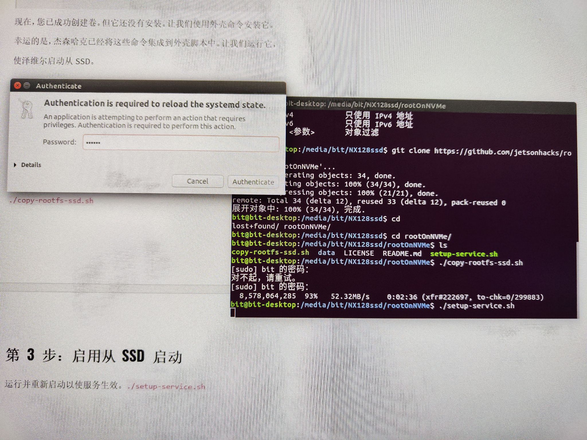 Xavier(1)JETSON XAVIER NX 从M.2 Nvme SSD 启动_xavier nx ssd 启动CSDN博客