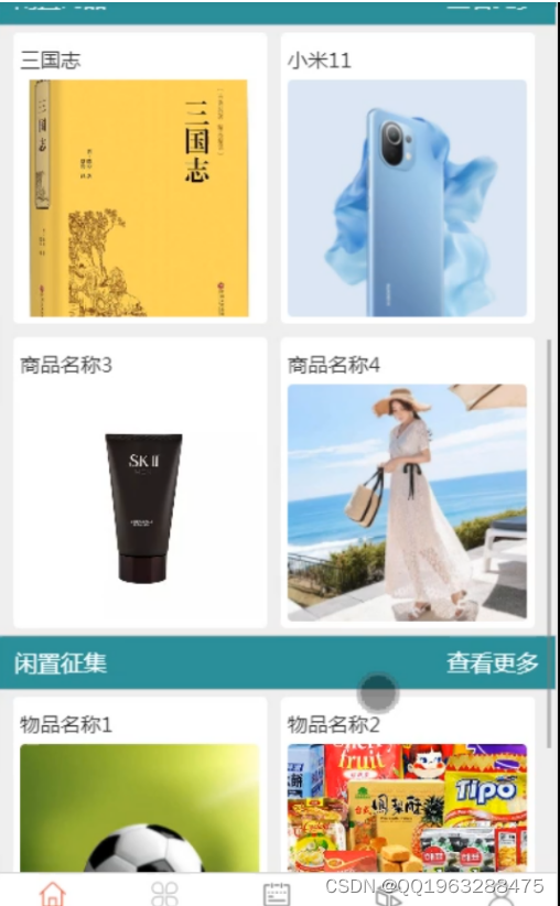 免费送闲置物品的平台 7e3e47cea3f24fcbb44dc25210f63b01.png