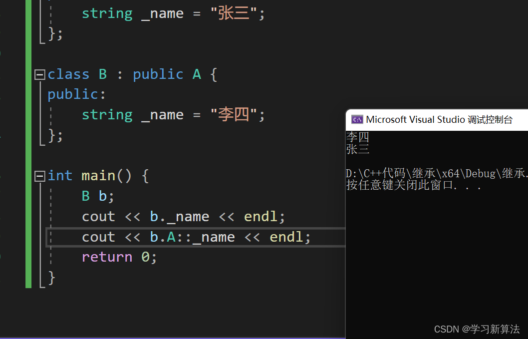 C++继承_c++ public :初始化父类-CSDN博客