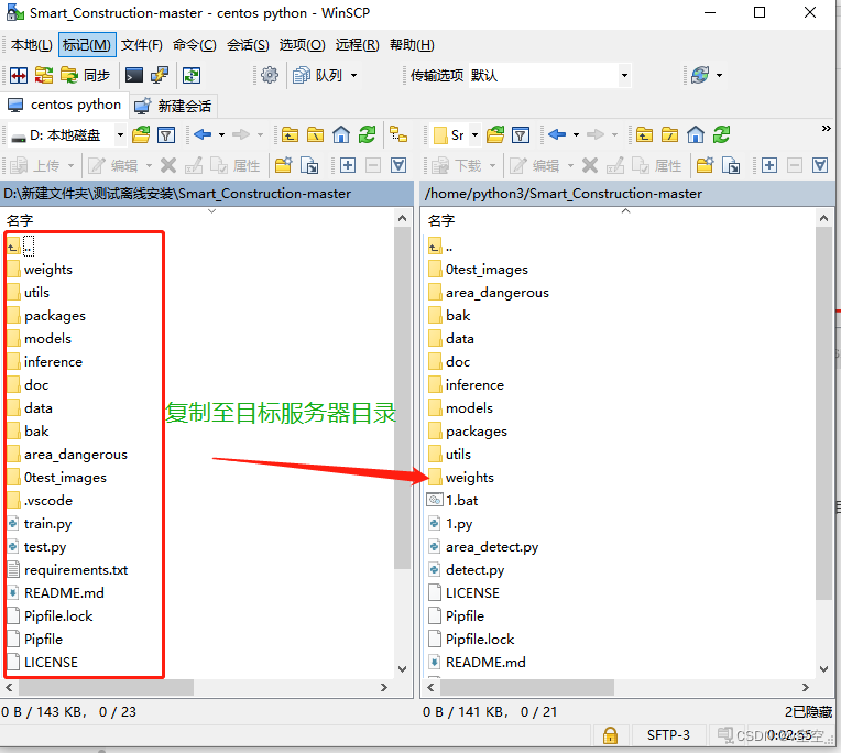 CentOS7 离线部署 Python 项目