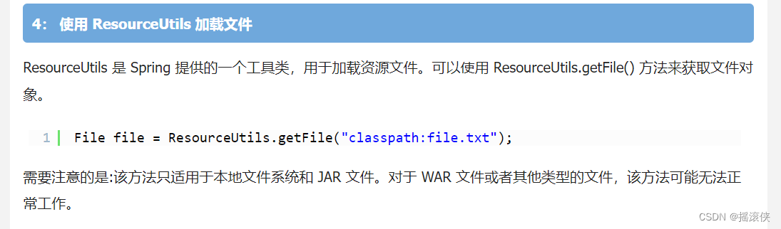 springboot jar包 无法读取静态资源文件
