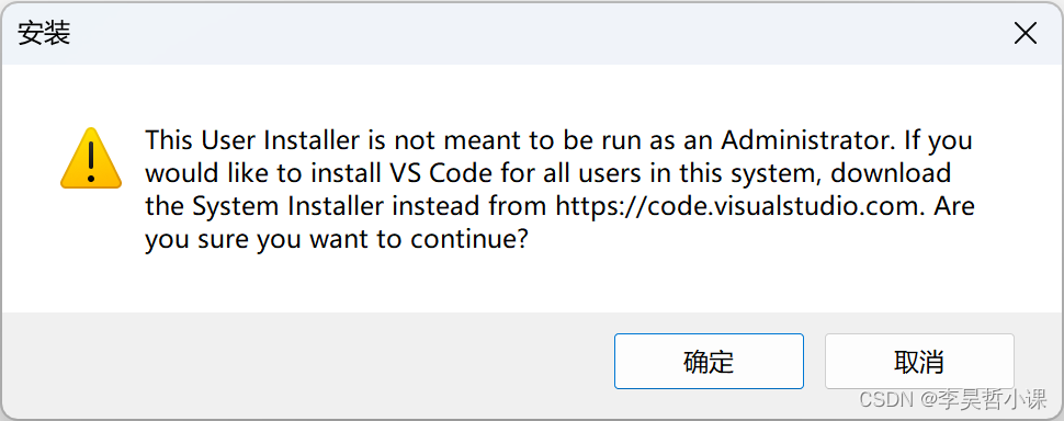 vscode 安装