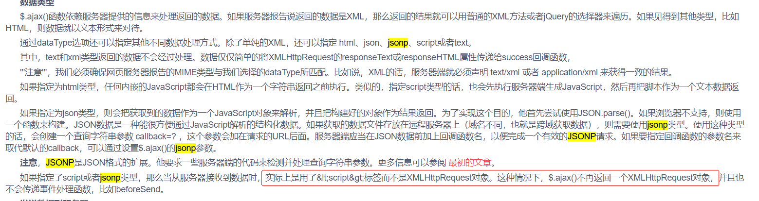 前端跨域问题的解决方案Access to XMLHttpRequest at ‘http..’ from origin ‘null‘ has been blocked by CORS policy