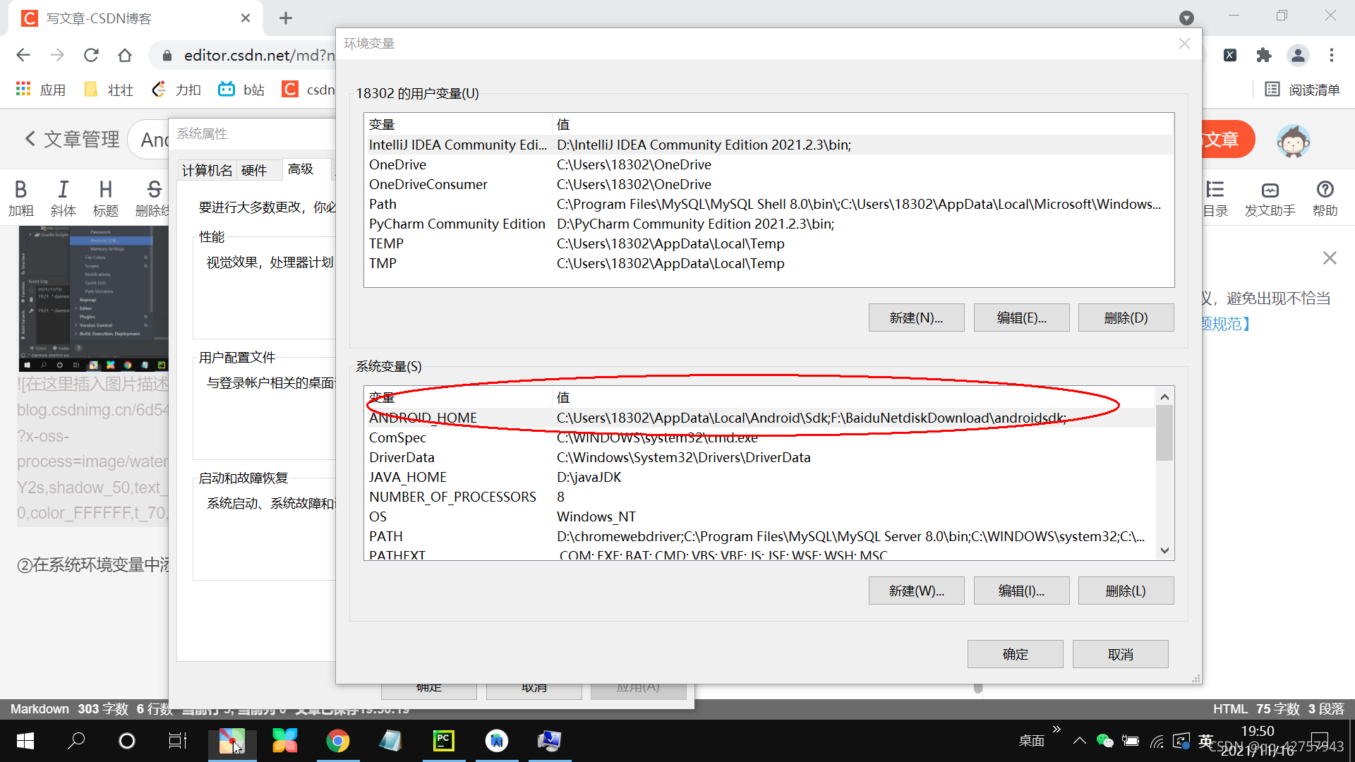 Android studio启动显示The emulator process for AVD Pixel_XL_API has ...