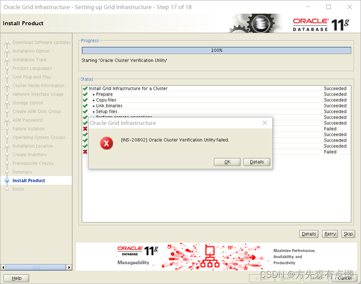 基于 vSphere 环境安装 Oracle 11g RAC 详细过程_vsphere oracle rac-CSDN博客