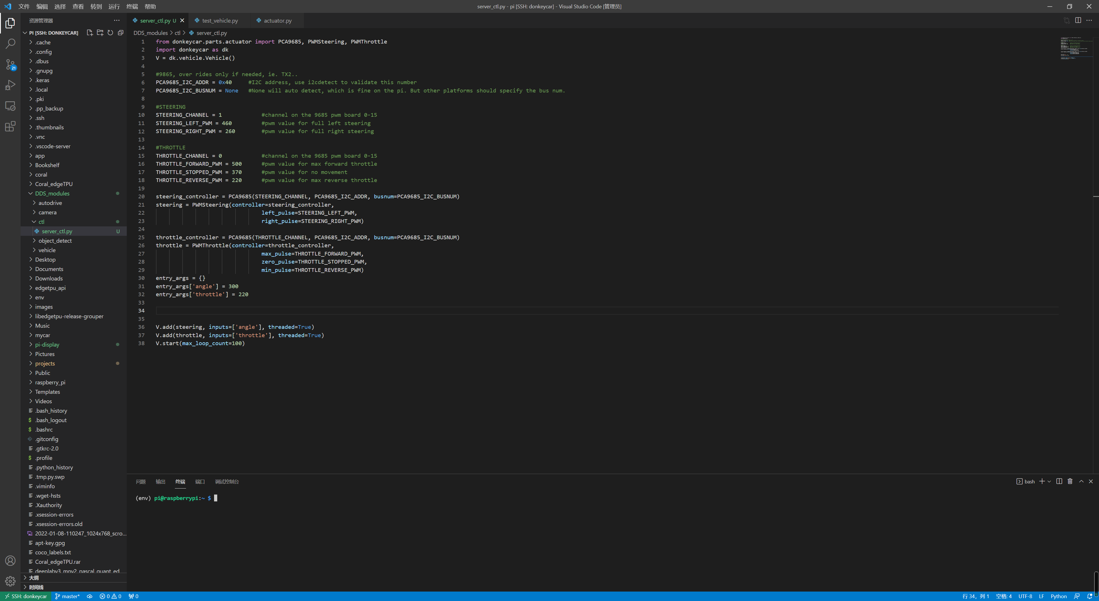 Vscode remote ssh