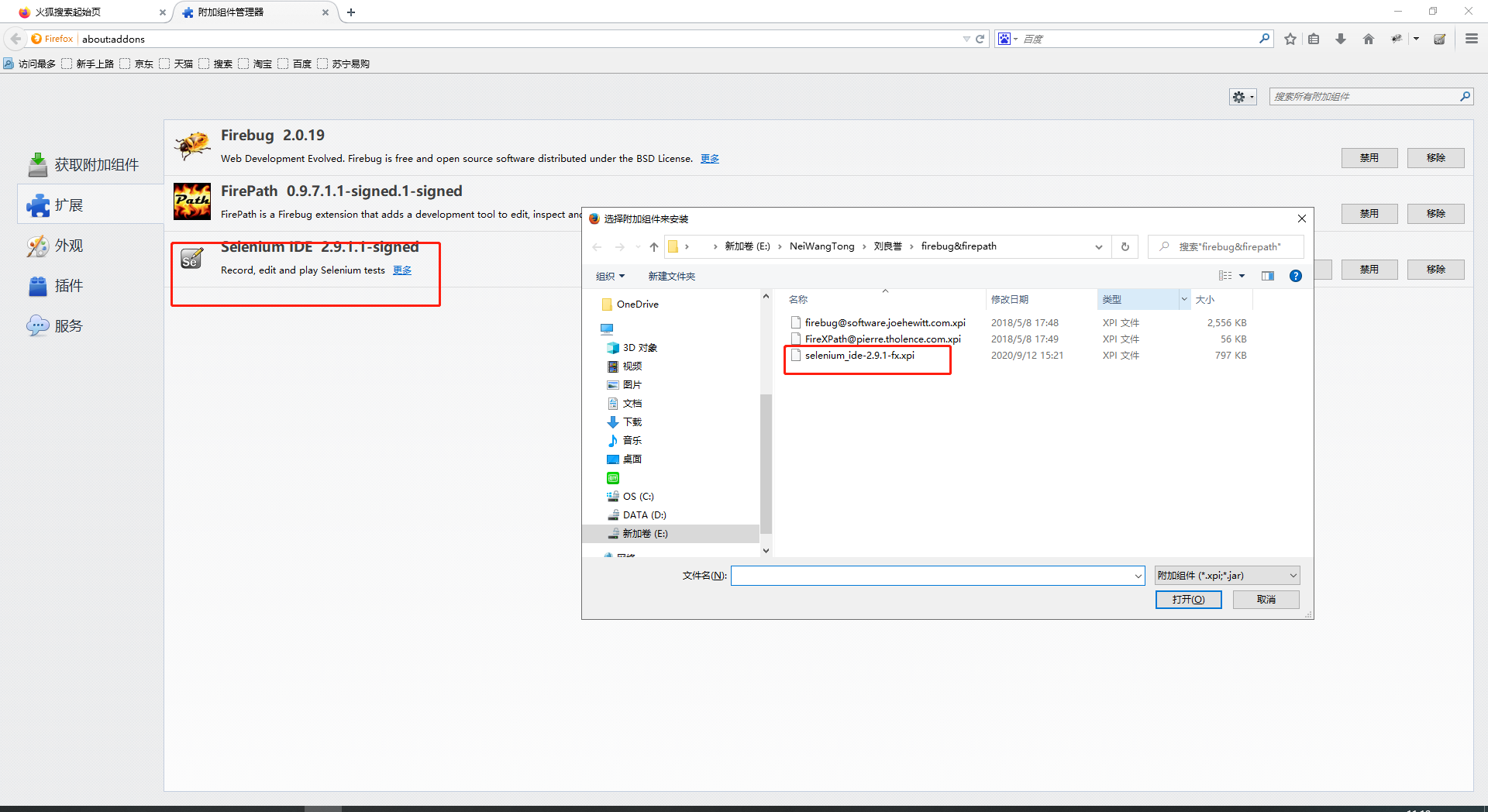 Selenium IDE-CSDN博客