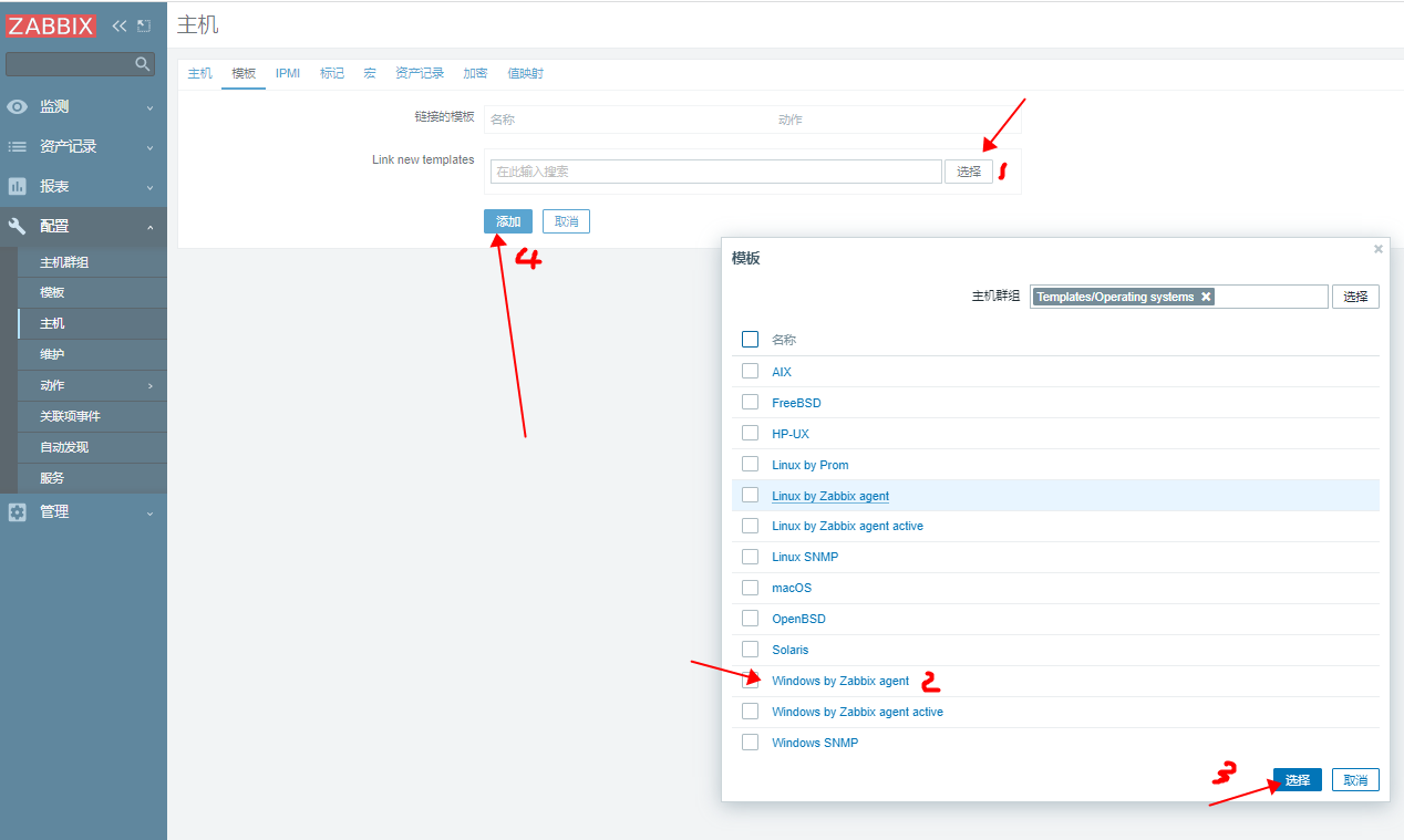 zabbix 监控 windows 服务器