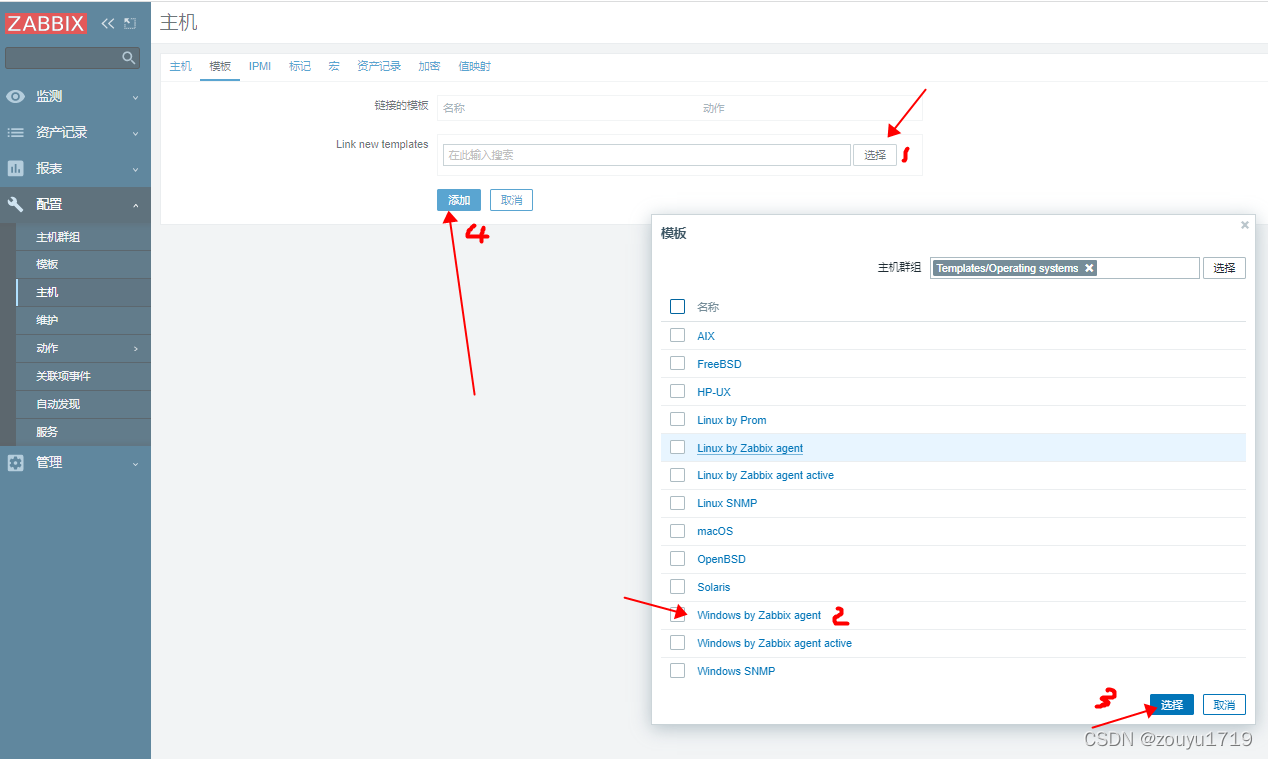 zabbix 监控 windows 服务器