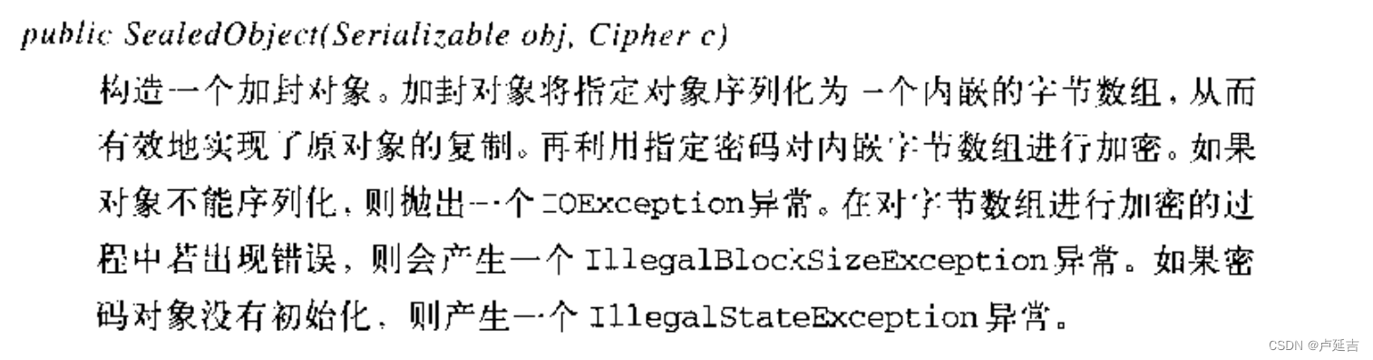 Java安全——基于密码的加密