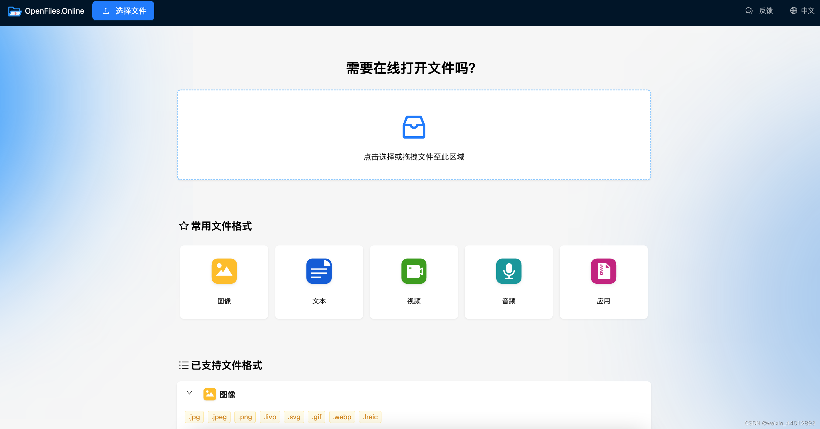 如何快速打开livp?livp格式怎么转换为jpg?_livp在线转换-csdn博客