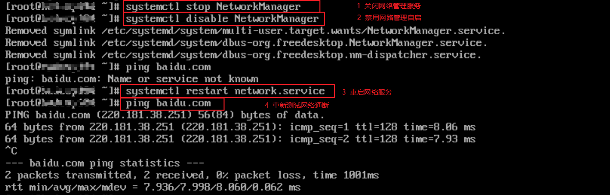 快速解决CentOS7网络问题 Failed to start LSB: Bring up/down networking