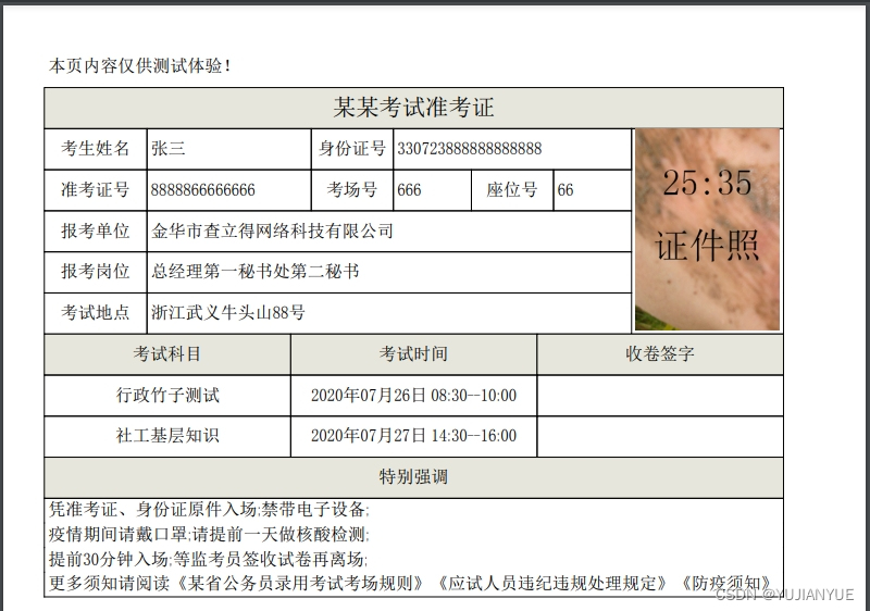 PHP生成pdf格式准考证带照片完整示范