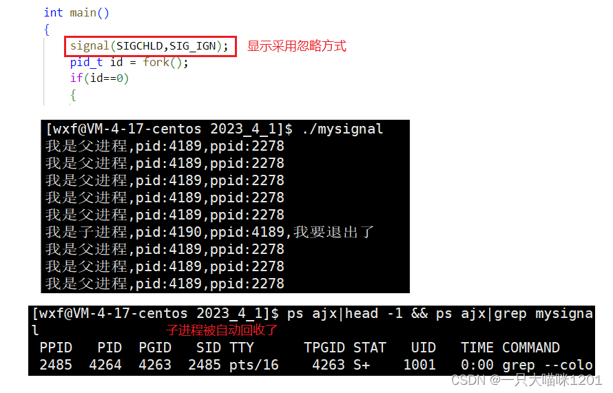 【Linux学习】信号——信号保存 | 信号处理 | 不可重入函数,volatile,SIGCHLD信号