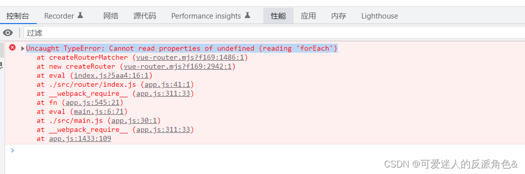  Vue3 app js 314 Uncaught TypeError Cannot Read Properties Of 
