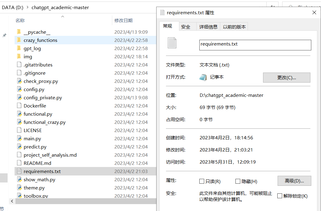 【已解决---ChatGPT学术优化下载安装问题集锦】