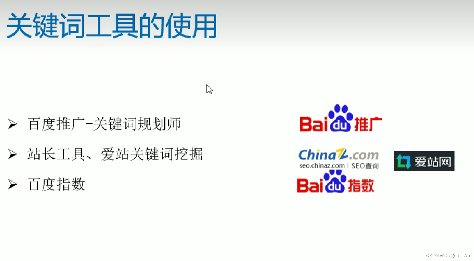 SEO优化总结