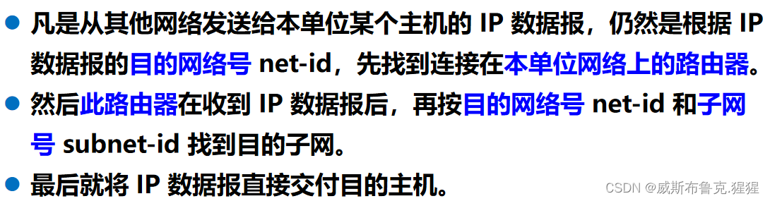 数据链路层及网络层协议要点