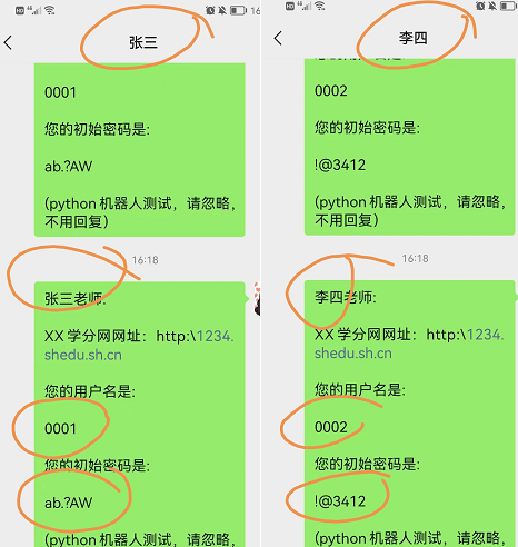 将表格内不一样的数据，用Python自动发送给不同的人，实现高效摸鱼