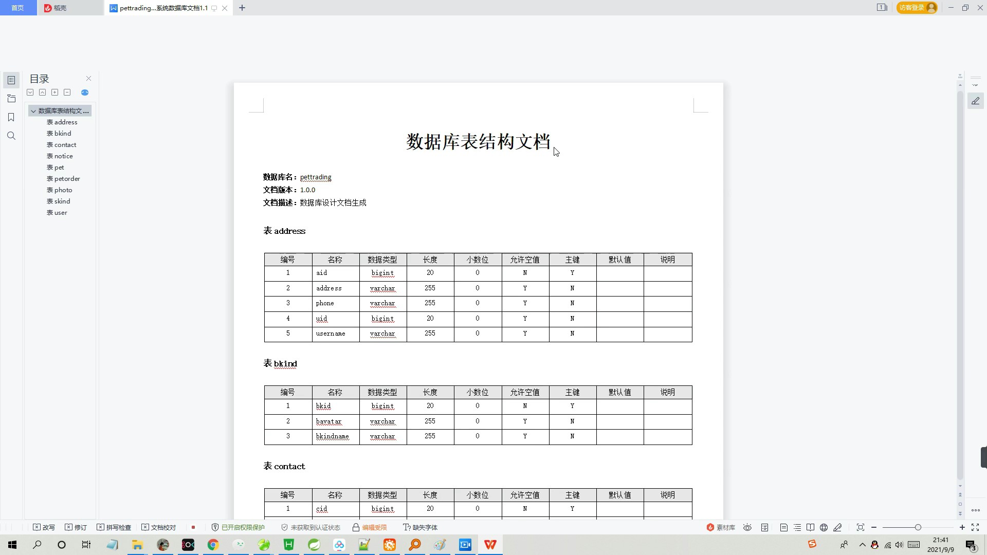 Java项目:宠物商城系统(java+Springboot+Maven+mybatis+Vue+mysql)