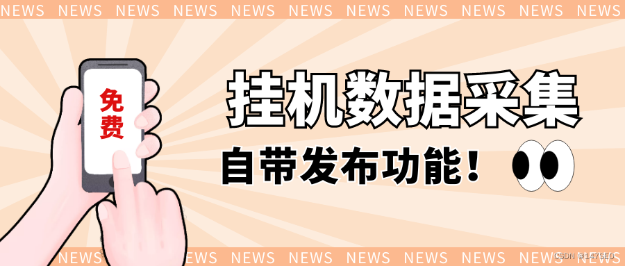 python爬取网页内的指定内容-不需要技术一样爬取网页详细教程