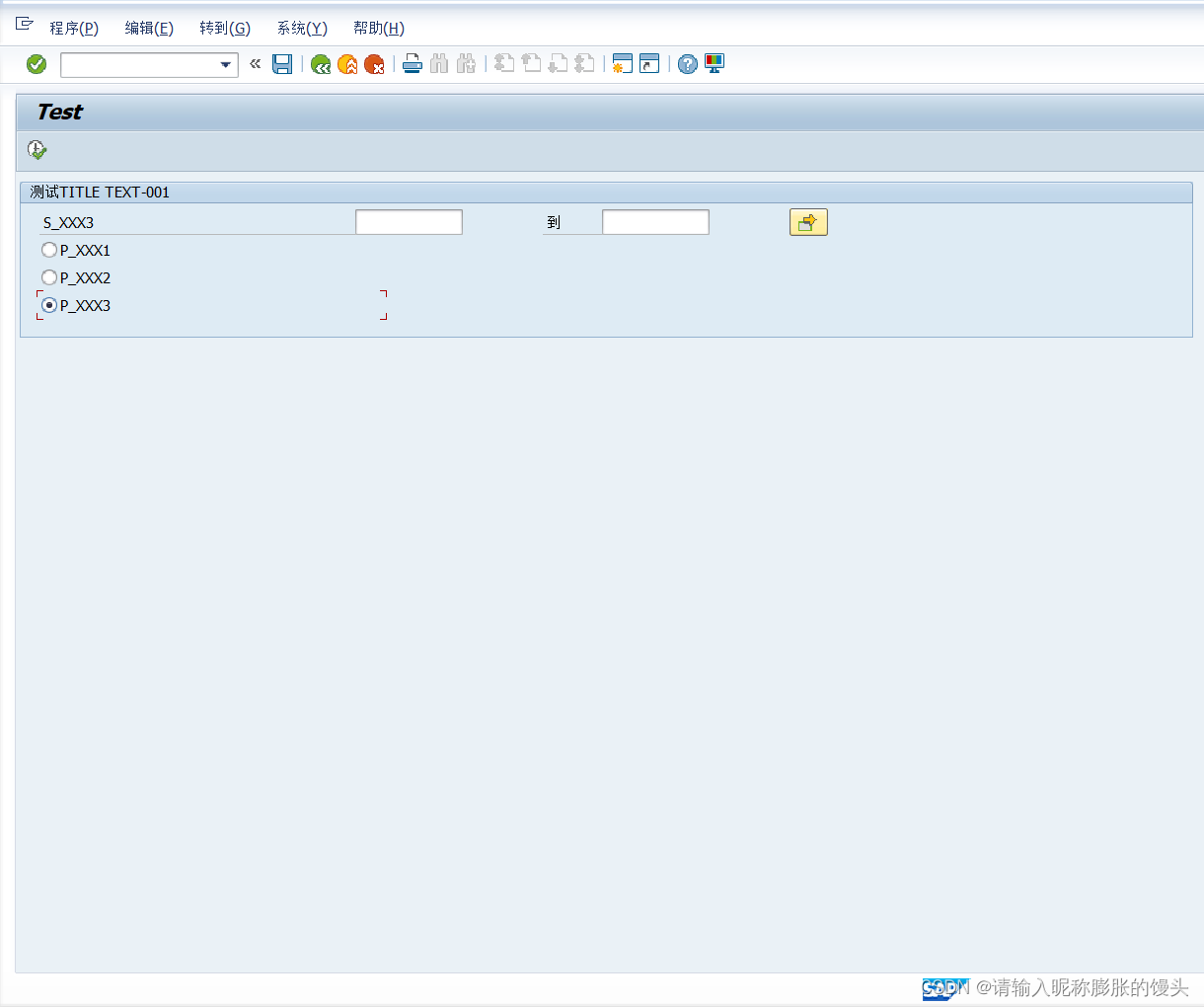 SAP ABAP Selection Screen 选择屏幕看这一篇就够了（持续更新）_abap翻页选择屏幕-CSDN博客