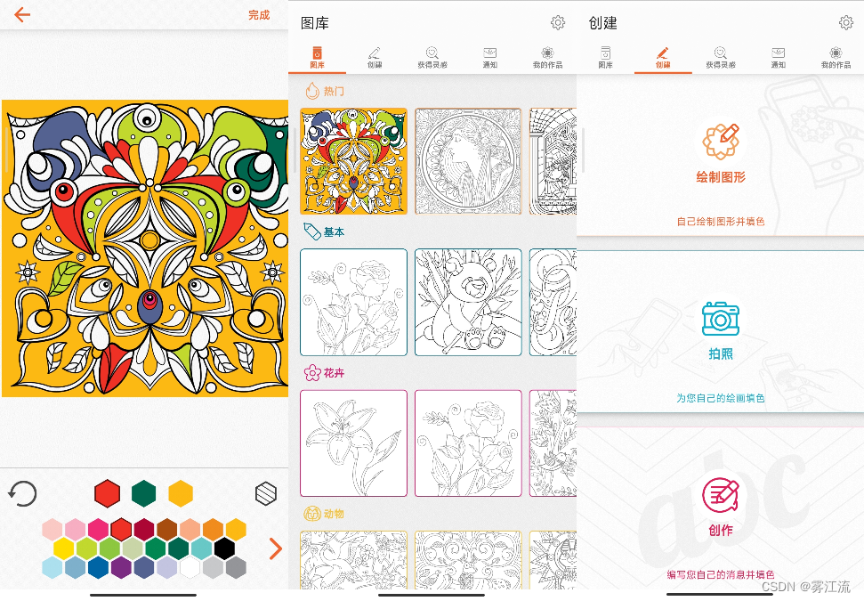 Colorfy v3.26 — 修改版，超过2000种图片涂色