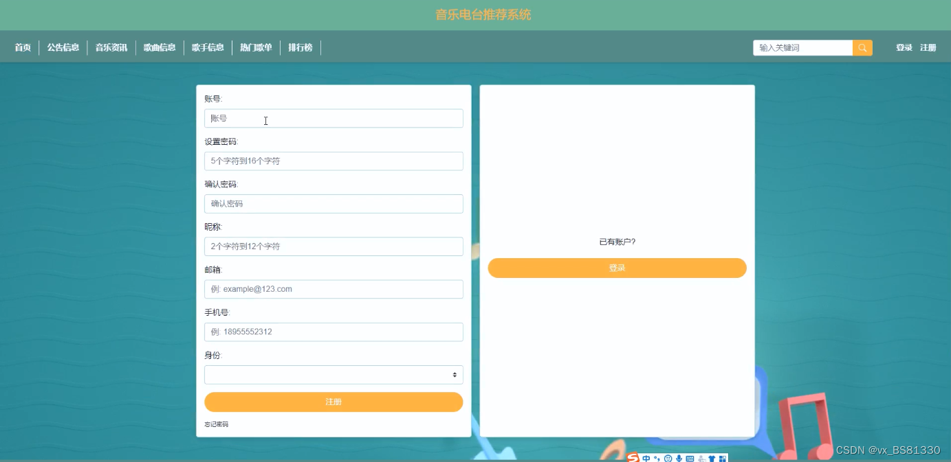 音乐推荐系统论文 7e88d4aaabb14aa7b573288ccb50c520.png