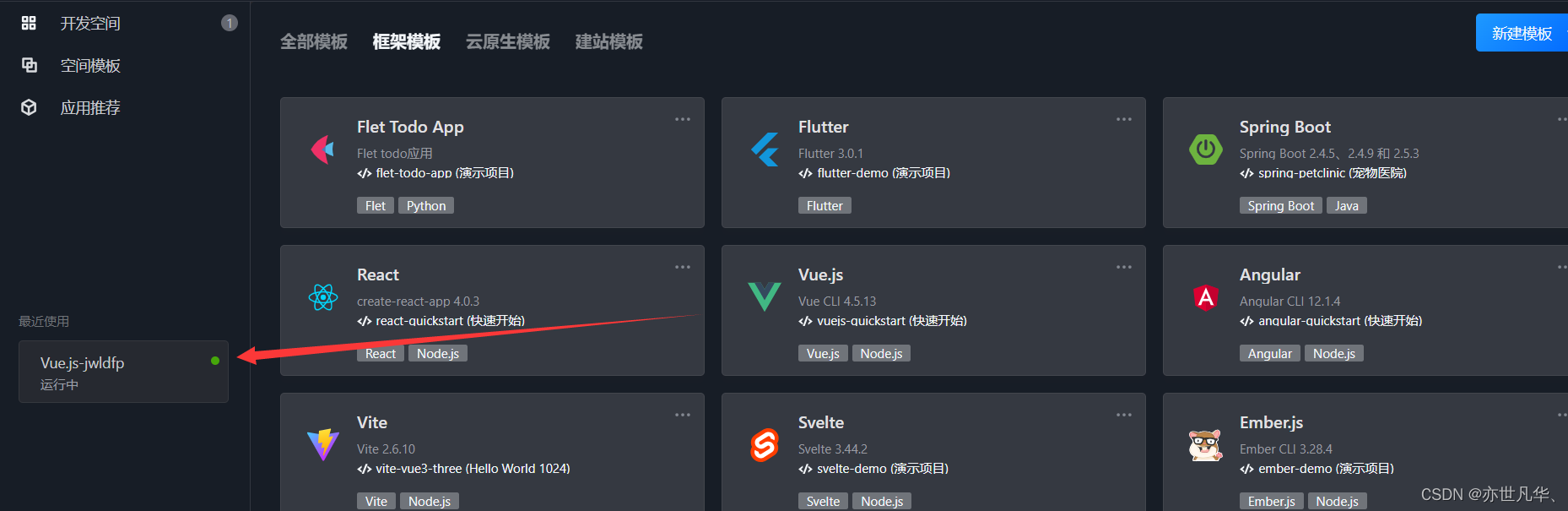 【腾讯云Cloud Studio实战训练营】用Vue+Vite快速构建完成交互式3D小故事,第5张