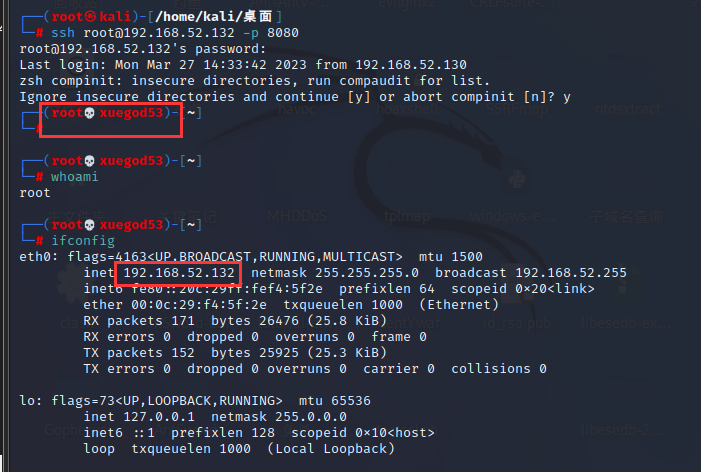 操作系统权限维持（十）之Linux系统-SSH 软连接后门