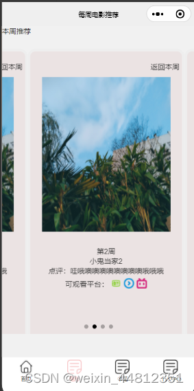 WeChat Mini Program Web-View display html page - Programmer Sought