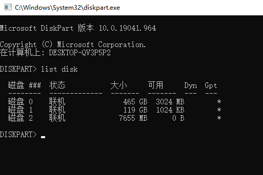 在win10上格式化Linux启动盘