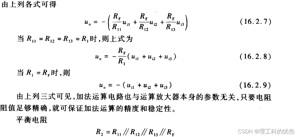 放大器的基本知识