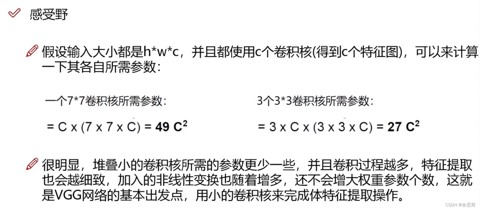 【深度学习】卷积神经网络